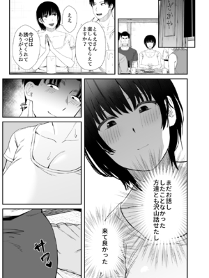 [うに庵 (うに18)] 欲求不満な人妻がジムで知り合った若い男に寝取られる話_0_007