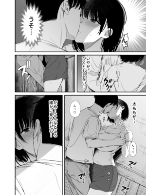 [うに庵 (うに18)] 欲求不満な人妻がジムで知り合った若い男に寝取られる話_0_012