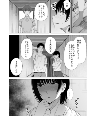 [うに庵 (うに18)] 欲求不満な人妻がジムで知り合った若い男に寝取られる話_0_014