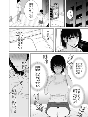 [うに庵 (うに18)] 欲求不満な人妻がジムで知り合った若い男に寝取られる話_0_016