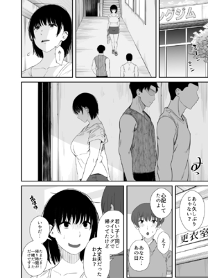 [うに庵 (うに18)] 欲求不満な人妻がジムで知り合った若い男に寝取られる話_0_022