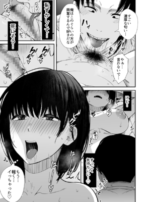 [うに庵 (うに18)] 欲求不満な人妻がジムで知り合った若い男に寝取られる話_0_029