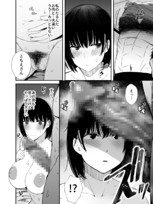 [うに庵 (うに18)] 欲求不満な人妻がジムで知り合った若い男に寝取られる話_0_030