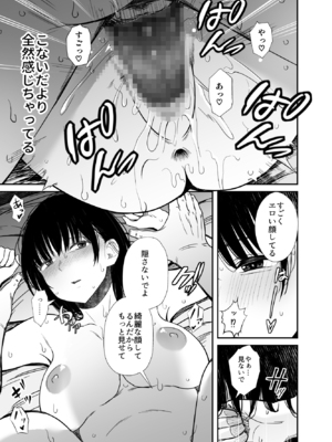 [うに庵 (うに18)] 欲求不満な人妻がジムで知り合った若い男に寝取られる話_0_035