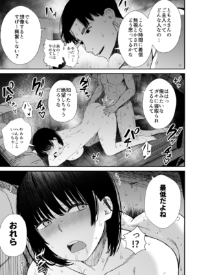 [うに庵 (うに18)] 欲求不満な人妻がジムで知り合った若い男に寝取られる話_0_043