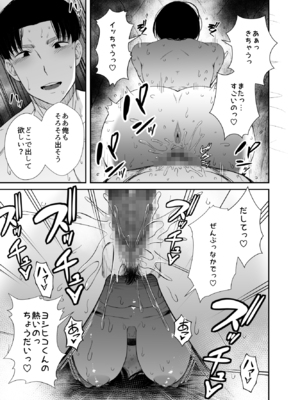 [うに庵 (うに18)] 欲求不満な人妻がジムで知り合った若い男に寝取られる話_0_045