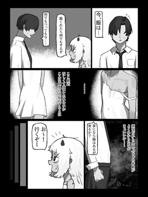 [.exe] 妖の餓鬼_04_fvub