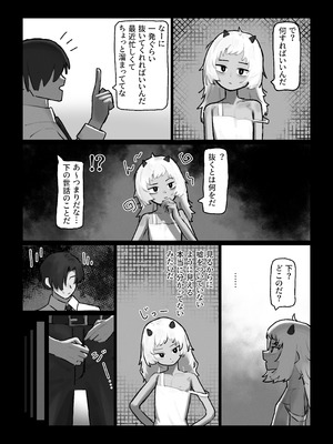 [.exe] 妖の餓鬼_06_gaci