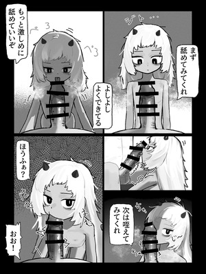 [.exe] 妖の餓鬼_08_wtun