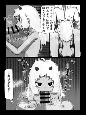 [.exe] 妖の餓鬼_09_htny