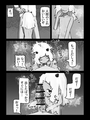 [.exe] 妖の餓鬼_12_acig