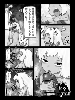 [.exe] 妖の餓鬼_13_bxyi