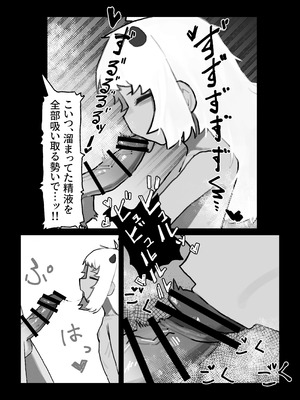 [.exe] 妖の餓鬼_15_jtyy