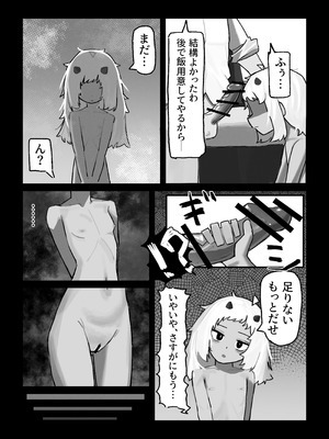 [.exe] 妖の餓鬼_16_gsfe