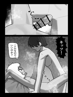 [.exe] 妖の餓鬼_19_byoy