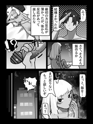 [.exe] 妖の餓鬼_26_jxnd