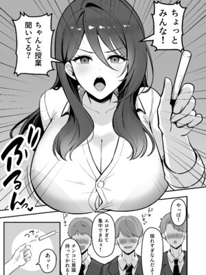 [あざらしの落とし物 (まるまい)] 僕だけの先生だったのに・・・_02_vxys