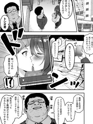 [あざらしの落とし物 (まるまい)] 僕だけの先生だったのに・・・_10_uhml