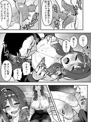 [あざらしの落とし物 (まるまい)] 僕だけの先生だったのに・・・_16_lmyg