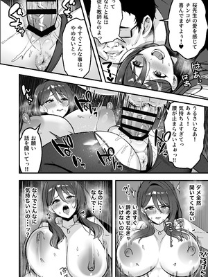 [あざらしの落とし物 (まるまい)] 僕だけの先生だったのに・・・_23_cwwy