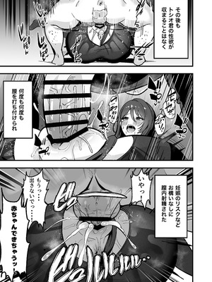 [あざらしの落とし物 (まるまい)] 僕だけの先生だったのに・・・_26_kpxs