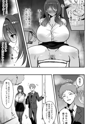 [あざらしの落とし物 (まるまい)] 僕だけの先生だったのに・・・_28_yksl