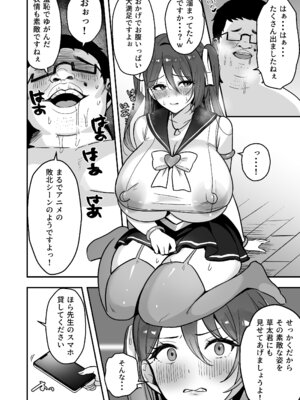 [あざらしの落とし物 (まるまい)] 僕だけの先生だったのに・・・_39_qdmb