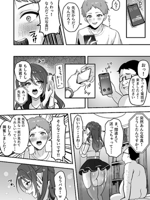 [あざらしの落とし物 (まるまい)] 僕だけの先生だったのに・・・_41_ycaf