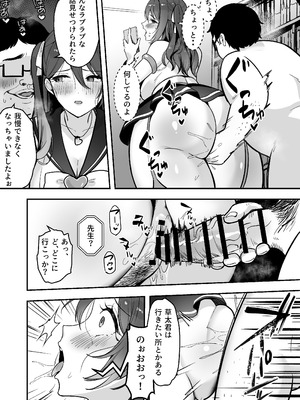 [あざらしの落とし物 (まるまい)] 僕だけの先生だったのに・・・_43_ebwc