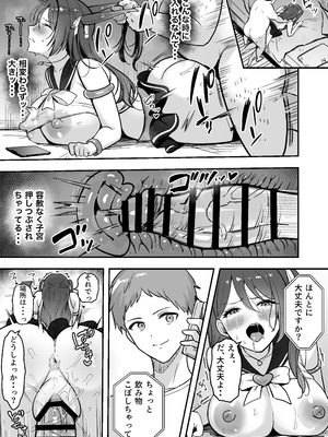 [あざらしの落とし物 (まるまい)] 僕だけの先生だったのに・・・_44_edrd