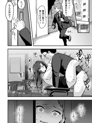 [あざらしの落とし物 (まるまい)] 僕だけの先生だったのに・・・_51_pnao