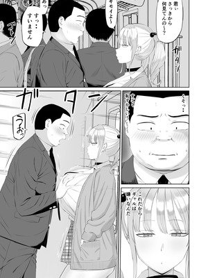 [あらまあ] ビッチギャルに迫られても清楚系女子好きな俺が喜ぶはずない_04_uekf