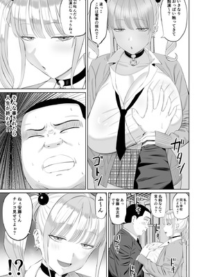 [あらまあ] ビッチギャルに迫られても清楚系女子好きな俺が喜ぶはずない_06_mkvw