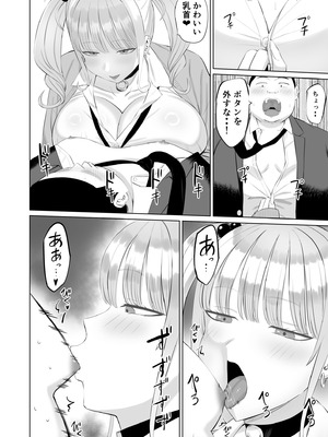 [あらまあ] ビッチギャルに迫られても清楚系女子好きな俺が喜ぶはずない_09_oajd