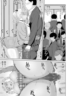 [あらまあ] ビッチギャルに迫られても清楚系女子好きな俺が喜ぶはずない_12_idsd