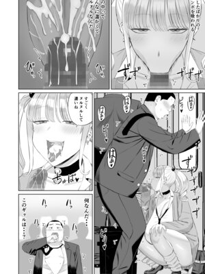 [あらまあ] ビッチギャルに迫られても清楚系女子好きな俺が喜ぶはずない_15_fsfy