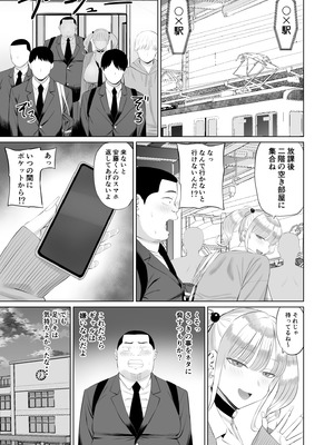 [あらまあ] ビッチギャルに迫られても清楚系女子好きな俺が喜ぶはずない_16_mrhj