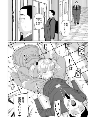 [あらまあ] ビッチギャルに迫られても清楚系女子好きな俺が喜ぶはずない_17_rsso