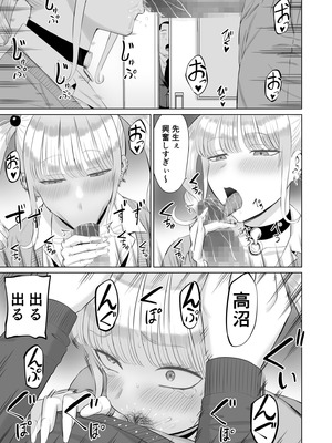 [あらまあ] ビッチギャルに迫られても清楚系女子好きな俺が喜ぶはずない_18_rnjd