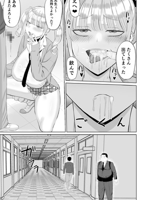 [あらまあ] ビッチギャルに迫られても清楚系女子好きな俺が喜ぶはずない_20_bwvg