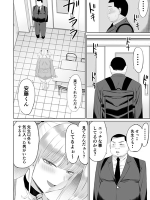 [あらまあ] ビッチギャルに迫られても清楚系女子好きな俺が喜ぶはずない_21_bqam