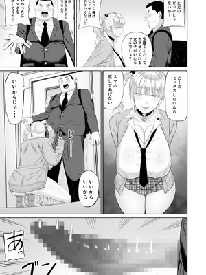 [あらまあ] ビッチギャルに迫られても清楚系女子好きな俺が喜ぶはずない_22_oais