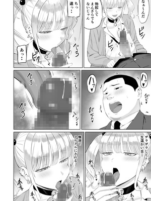 [あらまあ] ビッチギャルに迫られても清楚系女子好きな俺が喜ぶはずない_23_hwgt