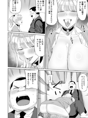 [あらまあ] ビッチギャルに迫られても清楚系女子好きな俺が喜ぶはずない_29_qrbf