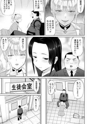 [あらまあ] ビッチギャルに迫られても清楚系女子好きな俺が喜ぶはずない_30_gfki