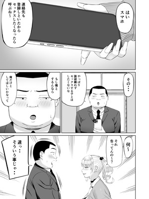 [あらまあ] ビッチギャルに迫られても清楚系女子好きな俺が喜ぶはずない_54_osoc