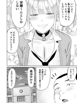 [あらまあ] ビッチギャルに迫られても清楚系女子好きな俺が喜ぶはずない_55_ntvs