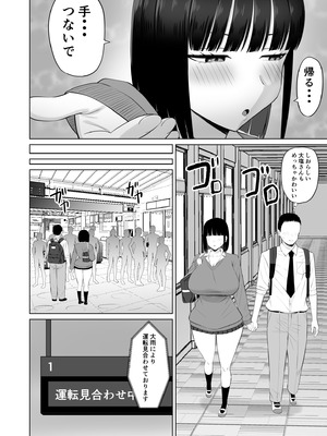 [あらまあ] 塩対応の大塩さん3_07_mquw