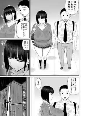 [あらまあ] 塩対応の大塩さん3_08_pnho