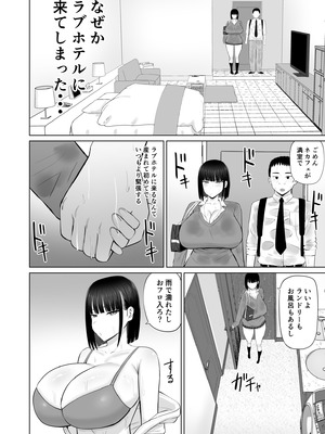 [あらまあ] 塩対応の大塩さん3_09_xlgb